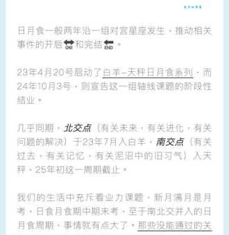 天文术语“食甚”详解：日食月食时什么情况叫食甚？
