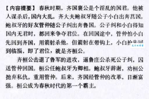 古代称谓“仲父”究竟是什么意思？历史典故与现代解读