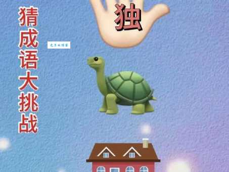 两个手打一成语，答案揭晓：上下其手！
