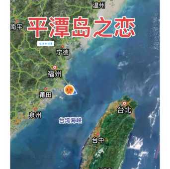 台湾地名谜语：分明在潭上，答案是什么？