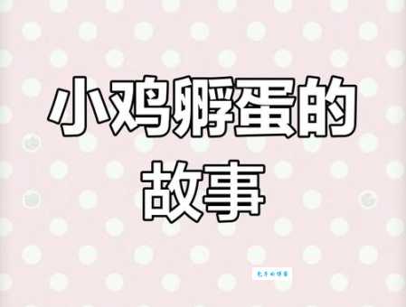 “调皮蛋”是什么意思？带你了解其含义和应用