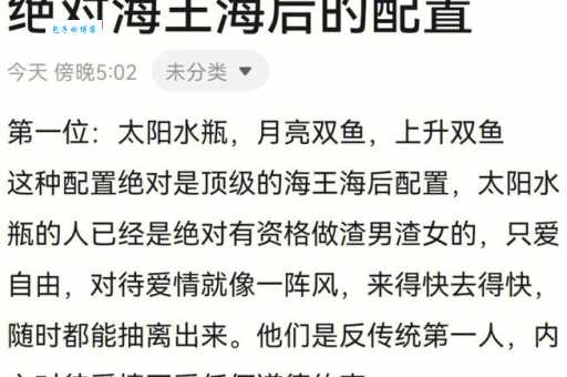 “海王”是什么梗？渣男渣女新定义全解析