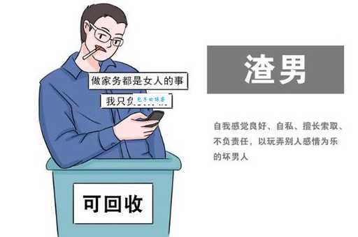 “海王”是什么梗？渣男渣女新定义全解析