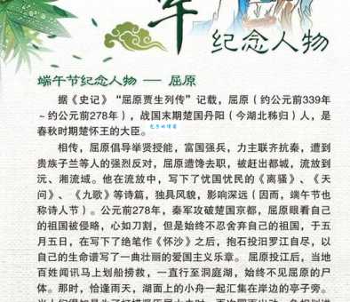 详解屈原投江身亡之谜：政治迫害还是个人选择？