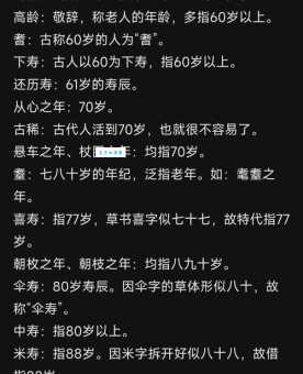 想知道耳顺之年代表几岁吗？带你了解花甲之年的含义