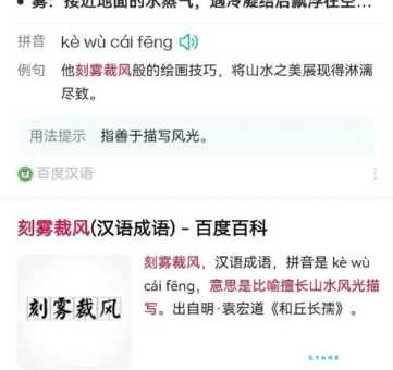 风号浪吼是什么意思？简单易懂的成语释义
