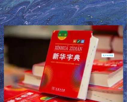 你知道四个火念什么字怎么读吗？解读燚字