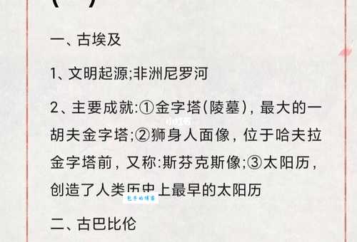 四大文明古国有哪些？带你了解古代文明的辉煌！