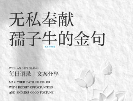 彻底弄懂孺子牛的意思！从典故到现代含义深度解读