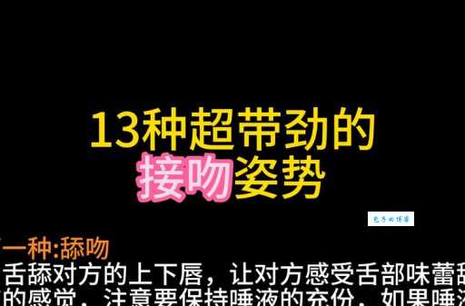 什么是湿吻？湿吻和法式接吻一样吗？