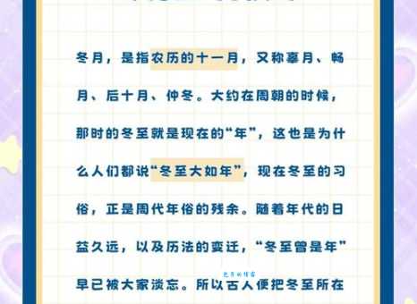 三冬是什么意思？冬季三个月的叫法及文化内涵