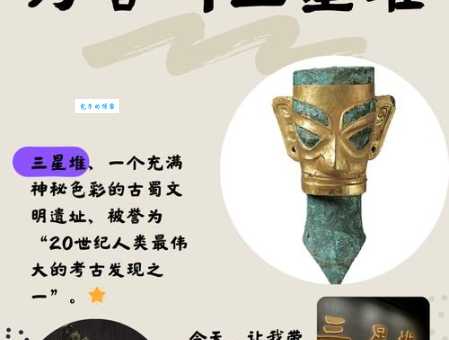 三星堆到底在哪个省？一文带你了解三星堆