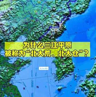 三江平原的三江指的是哪三条江？地理位置及重要性详解