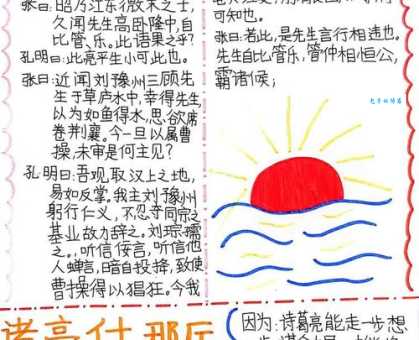 舌战群儒的故事详解：诸葛亮如何以智慧赢得辩论胜利