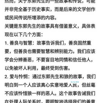 东道主最初的含义是什么？历史典故告诉你答案