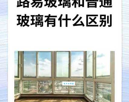 双层玻璃隔着晒被子有用吗？和单层玻璃区别大吗？