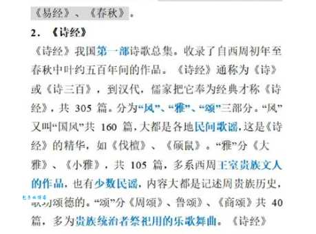 简单了解四书五经分别是什么？中国传统文化必读经典
