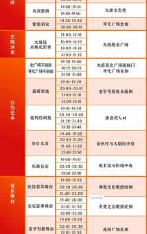 想看大雁塔音乐喷泉？先看这里，附详细时间安排