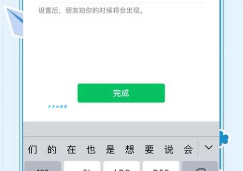 微信怎么拍一拍？详细图文教程教你操作
