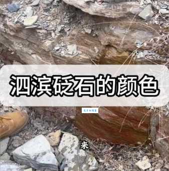 泗滨浮石是什么颜色？以及其他砭石颜色的介绍