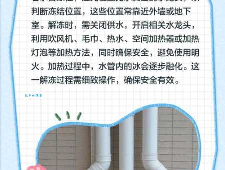水管冻结要等多久才能解冻？避免冻裂的技巧