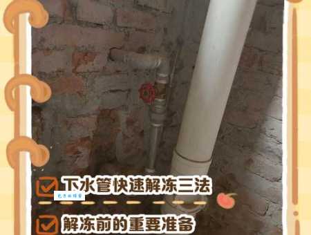 水管冻结要等多久才能解冻？避免冻裂的技巧