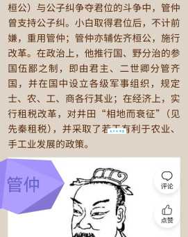 管鲍之交意思是什么？详解管仲与鲍叔牙的深厚友谊