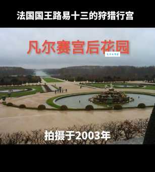 凡尔赛宫在哪里？带你了解法国著名宫殿的地址位置