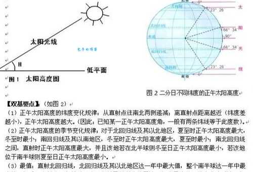 一年中哪天太阳离地球最远？详解远日点知识