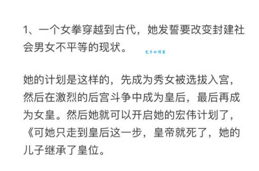 女拳是什么意思？彻底搞懂“女拳”的含义和社会影响