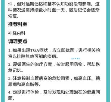 网上说的TG是什么意思？医学、网络流行语全解读