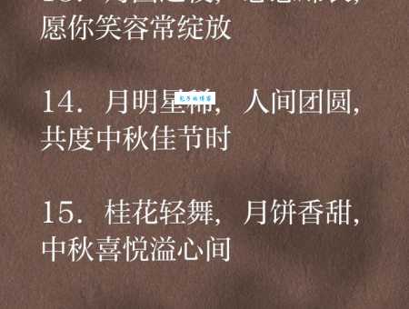 中秋佳句“千里共婵娟”表达了怎样的思念之情？