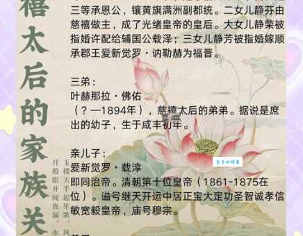 老佛爷慈禧太后的名字：历史真相与民间传说