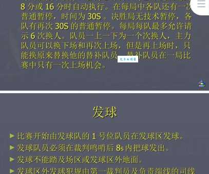 排球比赛几局几胜？五局三胜制详解及规则解读