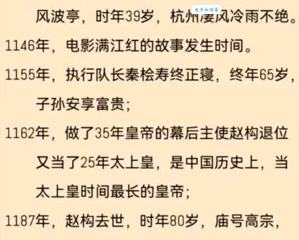 秦桧是怎么死的？历史真相与民间传说的区别