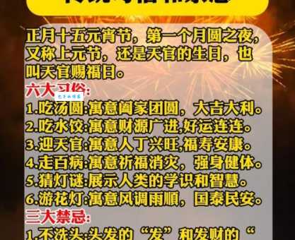 上元节和元宵节是一个节日吗？传统习俗有哪些？