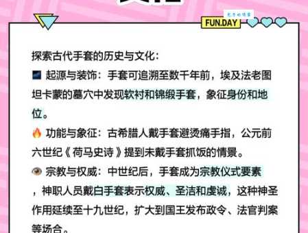 网络热词“白手套”是什么意思？一文读懂“白手套”的含义