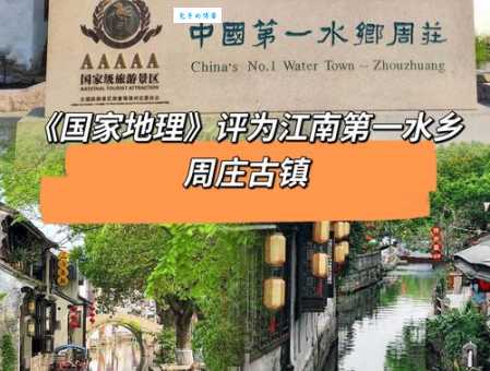 “江南”指的是哪里？探秘江南的地理和文化