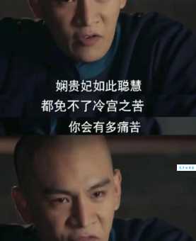 如懿与海兰的裂痕：凌云彻事件后如懿为何不原谅海兰？