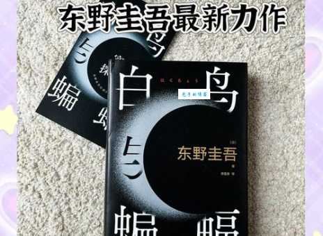 常识辨析：蝙蝠是鸟吗？告诉你答案及原因！