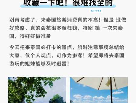 暹罗国现在叫什么名字？揭秘暹罗国与泰国的历史渊源