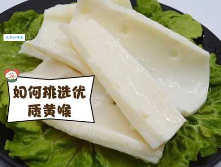 黄喉是什么？原来黄喉是这个部位，口感爽脆真好吃！
