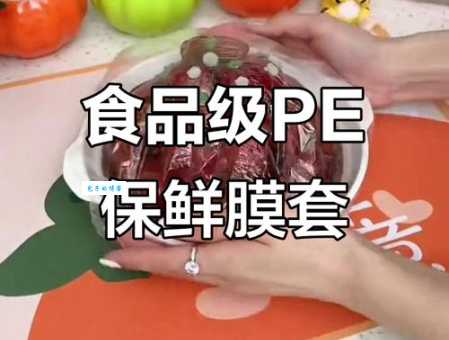 保鲜膜可以加热吗？不同材质保鲜膜加热安全吗？