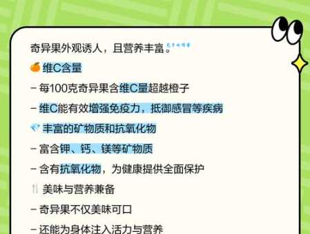 奇异果的功效：降血脂、通便，这些好处你都知道吗？
