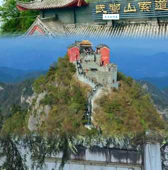 武当山位于哪个省份？探秘中国道教名山武当山