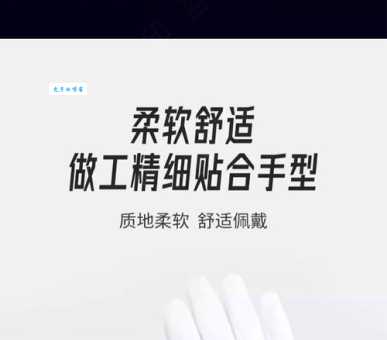 白手套指什么？详解白手套的含义及暗藏的秘密