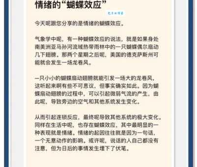 什么是蝴蝶效应？微小变化如何引发巨大连锁反应？