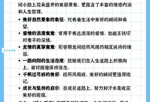详解陌上花开是什么意思？带你轻松读懂这句古诗词