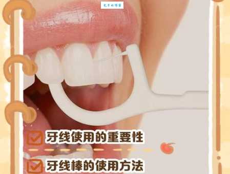 超详细牙线使用步骤：告别牙缝食物残渣