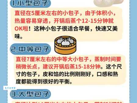 蒸包子时间不够熟怎么办？教你快速判断包子是否熟透